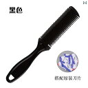 カミソリ セット ヘアカット サロン 理髪 理容 美容師 家庭用 セルフカット ブラック ピンク パープル