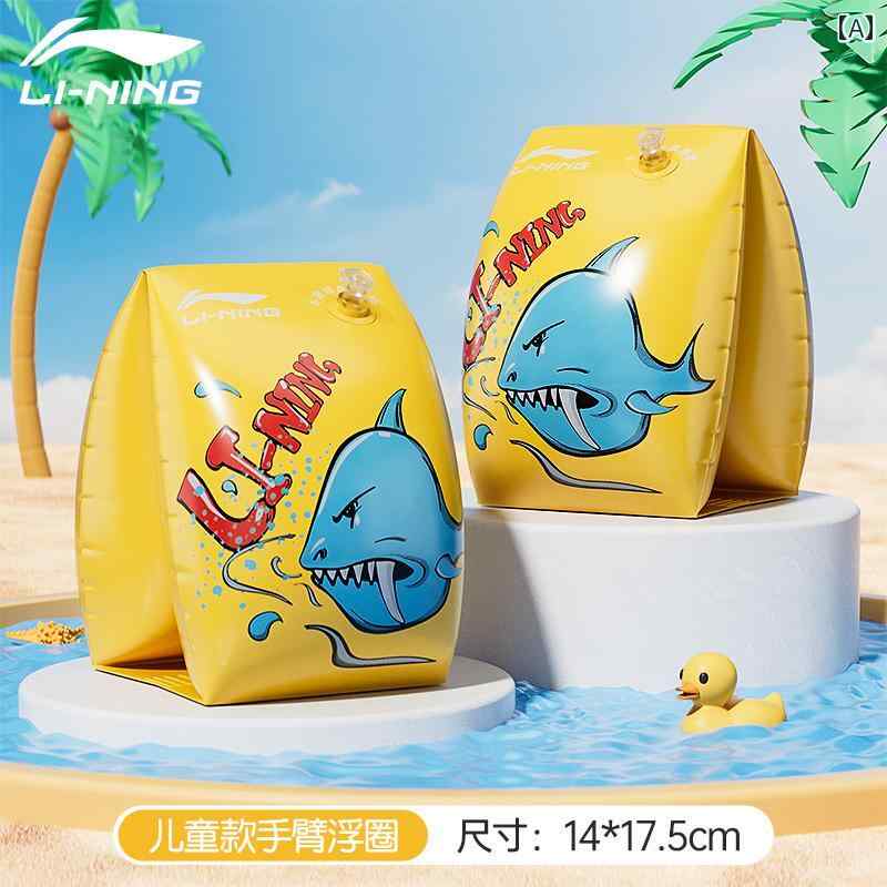 アームリング 子供 キッズ 腕用 浮き輪 フロート スイミング 水泳 プール 補助具フローティング ウォーター スリーブ イエロー ピンク(3)