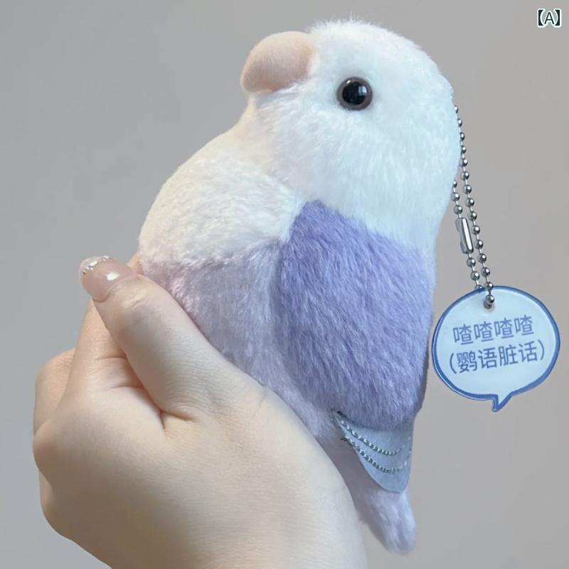 キーホルダー 飾り チャーム かわいい ぬいぐるみ 鳥 チェーン ギフト 植物 ティッシュケース 韓国