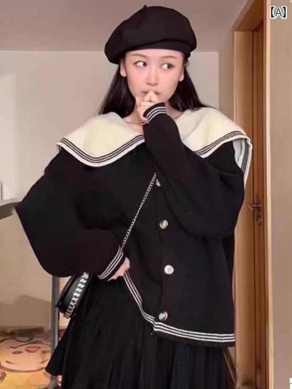 ニット レディース ファッション おしゃれ カーディガン カジュアル 秋冬 セーター セーラー 襟 トップス ブラック ホワイト