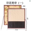 書道 筆入れ 中国風 竹 ペン 大容量 収納 ブラシ シンプル バッグ 古代 水彩 カーテン ロール 画材