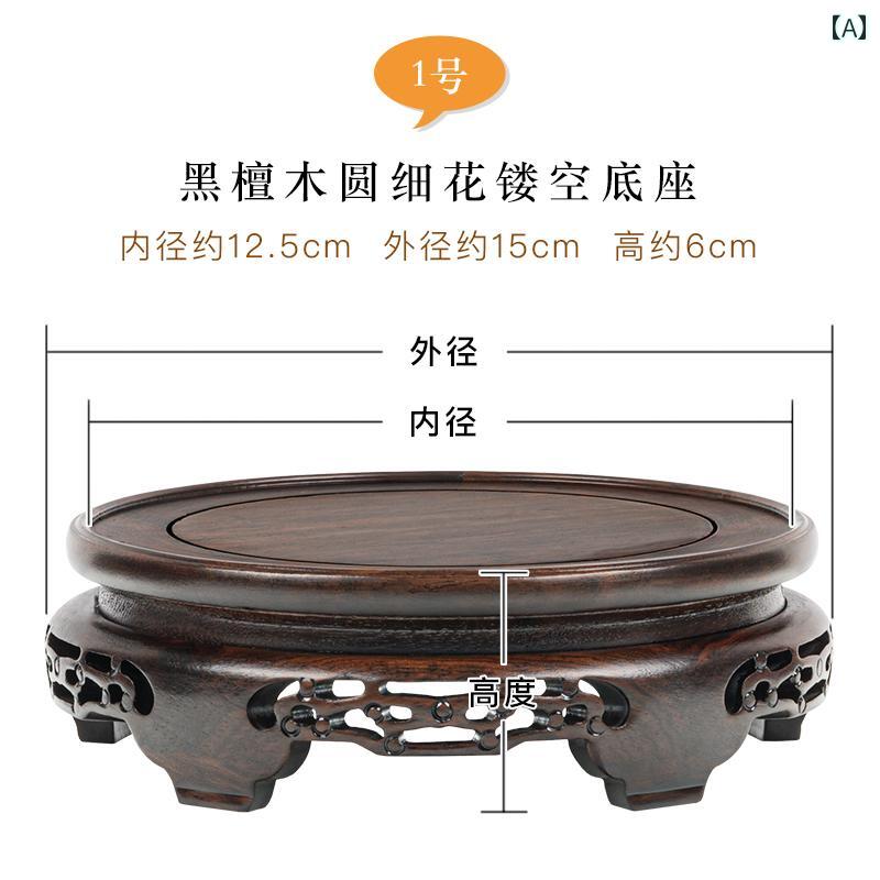 Grams楽天市場店の台座 木製 仏像 花台 ディスプレイ 黒檀 ラウンド ベース 植木鉢 花瓶 盆栽 ワイン瓶 祭壇 マホガニー 無垢材 ブラケット ブラウン｜アングル2