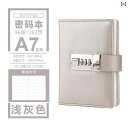 日記帳 鍵付き 手帳 かわいい パスワード パッド ポータブル シンプル ギフト グレー ゴールド ピンク