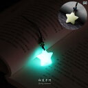 キーホルダー メンズ レディース ペンダント アクセサリー ナイトライト 星 携帯電話 発光石 バッグ 装飾 ストラップ
