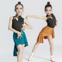 社交ダンス 衣装 キッズ 子供 練習着 ラテン 舞台 ステージ 女の子 トレーニング パフォーマンス ノースリーブ スカート フリル グリーン オレンジ
