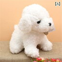 リアル 犬 ぬいぐるみ メンズ レディース 男の子 女の子 シミュレーション テディ 人形 縫いぐるみ 誕生日 ギフト ホワイト ブラウン ベージュ