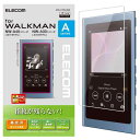 エレコム Walkman A フィルム 液晶保護