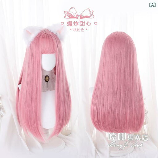 ウィッグ ロング 自然 レディース かつら ストレート コスプレ かわいい ファッション ピンク ウィッグ ロング 自然 レディース かつら ストレート コスプレ かわいい ファッション ピンク