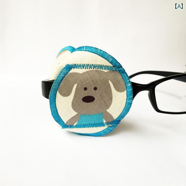 眼帯 メガネ カバー かわいい 子供用 遮光 シングル アイパッチ 弱視 斜視 矯正 トレーニング アイマスク ハイイログマ 片目 フルカバー 綿 薄手 立体
