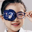 眼帯 アイマスク 大人 子供 キッズ 視力 斜視 矯正 トレーニング 弱視 遮光 片目