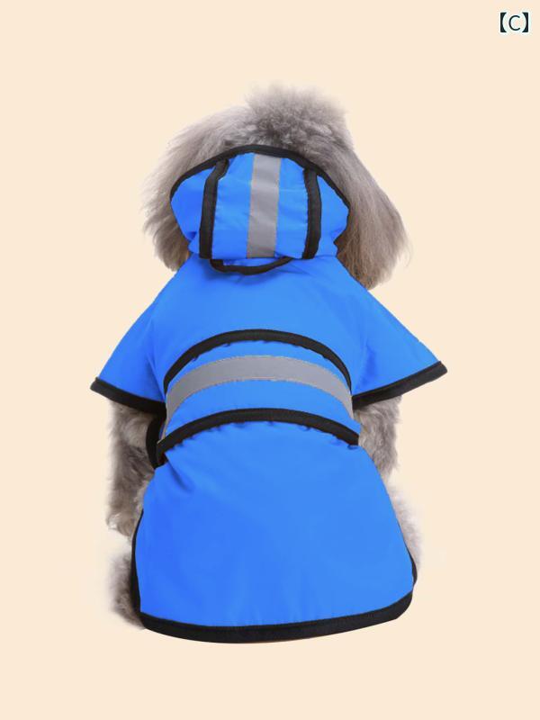 犬 レインコート 小型犬 中型犬 カッパ 雨具 ドッグウェア ペット 服 防汚 防水イエロー レッド ブルー 3