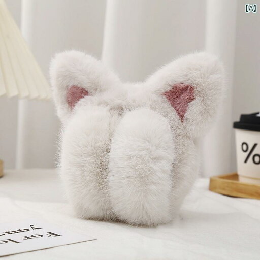 耳あて イヤーマフ レディース キツネ 暖かい 冬 厚手 ファッション かわいい ファー 折りたたみ ホワイト 耳あて イヤーマフ レディース キツネ 暖かい 冬 厚手 ファッション かわいい ファー 折りたたみ ホワイト