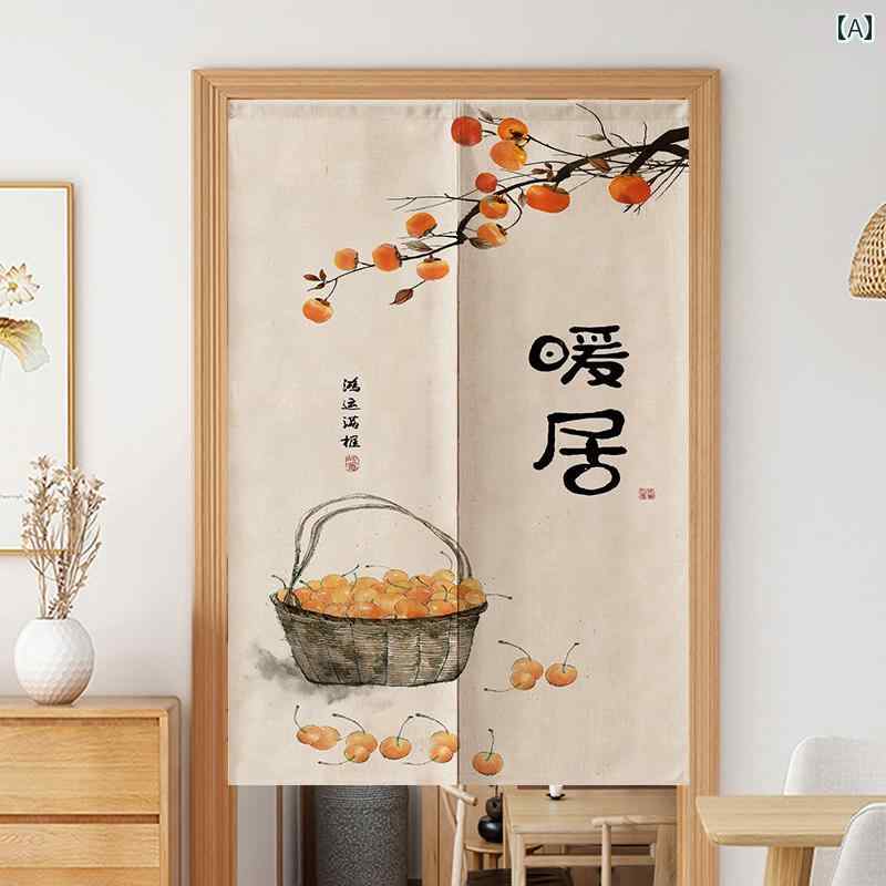 のれん おしゃれ 暖簾 家庭用 ドア 間仕切り カーテン キッチン バスルーム ハーフ 中国風 パンチ フリ..