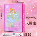 日記帳 鍵付き 手帳 かわいい 12 星座 パスワード ノート ブック 子供 小学生 女の子 ギフト ピンク ブルー パープル