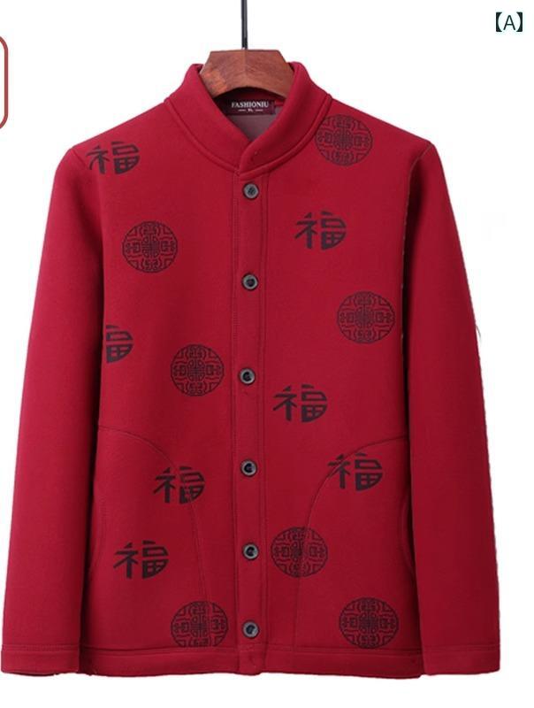 カーディガン メンズ ジャケット チャイナ風 中国風 セーター 紳士 秋冬 ベルベット レッド グレー
