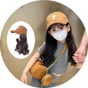 髪付き帽子 キャップ キッズ 子供 ウィッグ付き 帽子 かつら付き 一体型 ロング 巻き髪 キャメル ベージュ