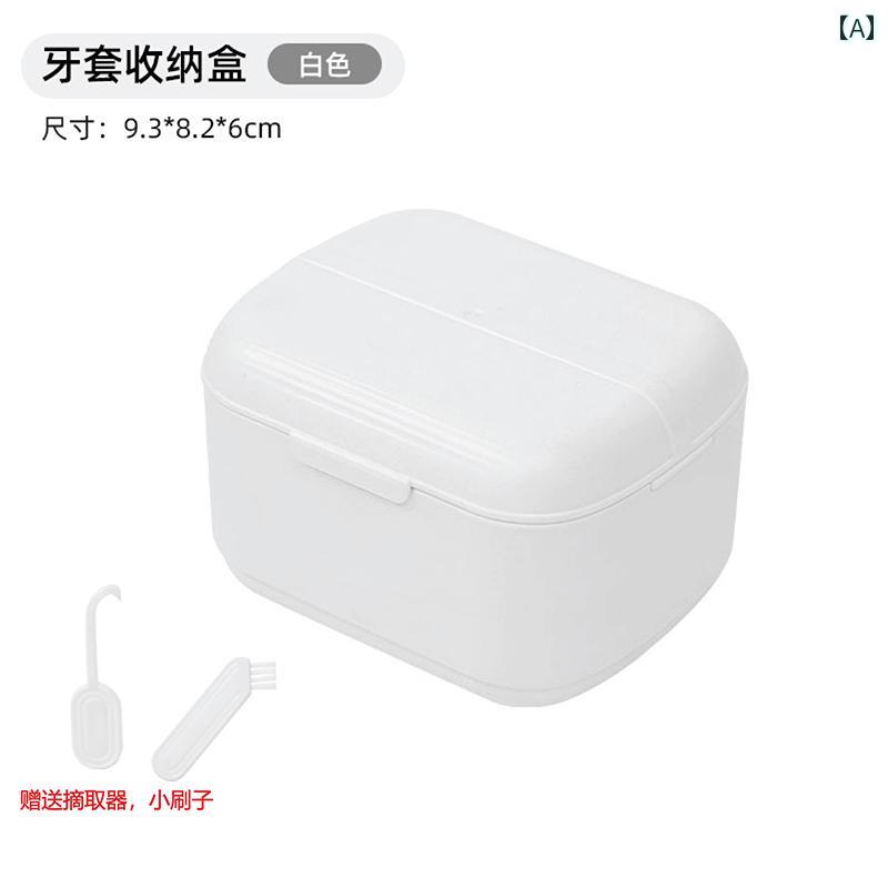 マウスピース 入れ歯 持ち運び ケース コンパクト 収納 おしゃれ ボックス 歯科 義...