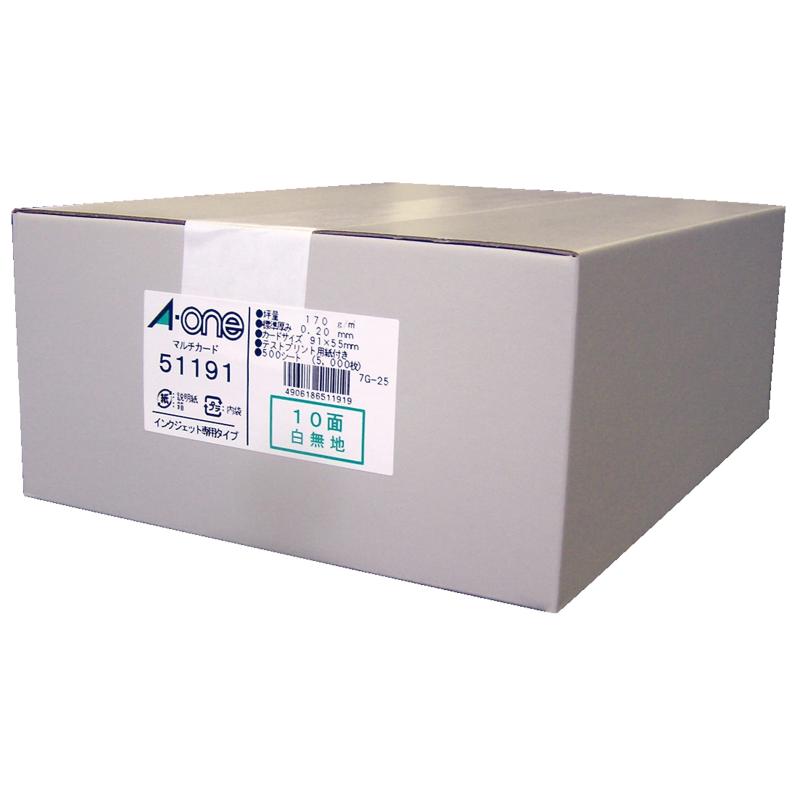 エーワン マルチカード 名刺