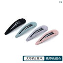 前髪クリップ 韓国風 韓流 オルチャン おしゃれ かわいい ファッション ヘアピン アクセサリー BB サイド シンプル トップ 滑りにくい レディース 青 黒