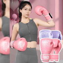 ボクシンググローブ 格闘技 練習 トレーニング メンズ レディース キッズ プロ ファイティング サンドバッグ ムエタイ 通気性 大人 子供
