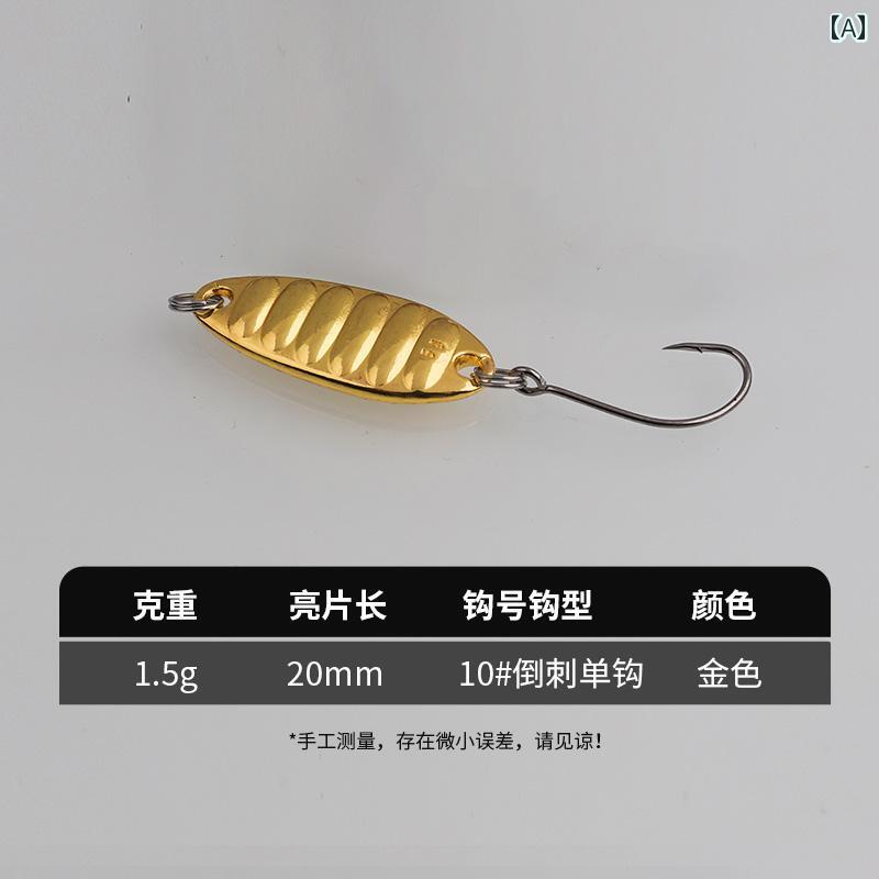 釣り ルアー 疑似餌 淡水魚 遠投 マイクロ オブジェクト メタル フェイク ベイト フラット バイブレー..