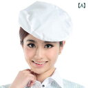 ベレー帽 キッチン 帽子 飲食店 メンズ レディース 厨房 カフェ 衛生帽 通気性 ひさし キャップ シェフ 洋食屋 フロント オフィス ウェイター 作業帽 ケ...