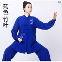 太極拳 服 レディース メンズ カンフー 武術 ウェア トレーニング 格闘技 ミドル丈 春秋 長袖 ブルー 青
