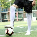 サッカーソックス メンズ レディース 子供 靴下 ジュニア 滑り止め 吸汗性 ニーハイ ゲーム トレーニング スポーツ 白 黒 青