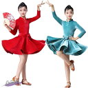 ダンス 衣装 キッズ 子供 女の子 社交ダンス ラテン 練習着 レッスンウェア パフォーマンス 長袖 ドレス スカート ミドル丈 ベロア スエード レッド ピンク ブルー