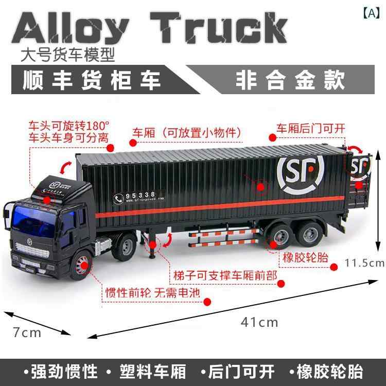 Grams楽天市場店のトラック トレーラー 模型 ミニカー おもちゃ 子供 ギフト 大型 エクスプレス 郵便 コンテナ輸送車 合金 ブラック ホワイト グリーン｜アングル2