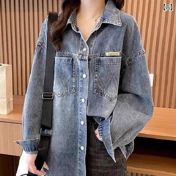 デニムシャツ レディース 春秋 カジュアル クール スタイリッシュ トップス ジャケット 長袖 薄手 ゆったり ミドル丈 ブルー