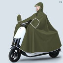 レインコート ポンチョ バイク 自転車 レインウェア 雨具 メンズ レディース 全身カバー 防雨 厚手 ジャケット グリーン ブルー