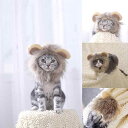猫 帽子 ライオン たてがみ コスプレ 可愛い 変身 猫用 帽子 ペット 帽子 猫 被り物