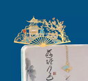 しおり 金属 おしゃれ ブックマーク レトロ クラシック ギフト 古典的 中国風 日用品雑貨 文具 読書 ブックホルダー
