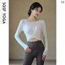 ピラティス ウェア 長袖 ヨガ スポーツウェア トレーニング フィットネス パンツ レディース ゆったり 速乾 スポーツ 白 ベージュ 水色