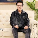 紳士 パジャマ 秋冬 厚手 メンズ用 裏起毛 上下セット