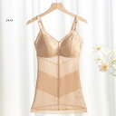 キャミソール インナーウェア レディース 肌着 下着 夏 ブラジャー シェイプアップ ウェア 上半身 薄手 お腹 ウエスト引き締め 薄手 コルセット ベージュ ...