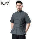シャツ メンズ 男性用 唐装 チャイナ風シャツ 長袖シャツ 中高年 紳士服 コットン混紡 灰色 ネイビー ブラック ホワイト レトロ