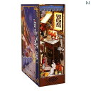 DIYキット ミニチュアハウス 酒の香る路地 ブックエンド 木製 精巧 3D立体 手作りパズル 組立式ジオラマ 大人向けホビー インテリアディスプレイ
