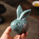 置物 うさぎ 干支 卯年 陶器製 哥窯 かわいい ミニ 茶寵 茶道 茶席飾り 卓上 玄関 リビング インテリア オブジェ 縁起物 招福 開運