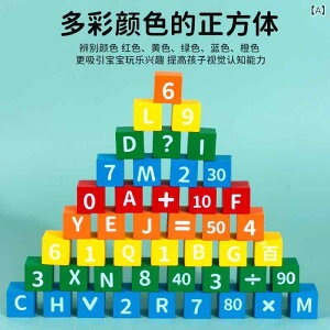 積み木 ブロック 子供向け 木製 立方体 数字 アルファベット 70ピース 知育玩具 図形 数学学習 空間認識 論理的思考力育成 プラスチックケース付き 安全水性塗料 4歳 5歳 6歳