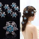 ヘアアクセサリー 花嫁 ウェディング ブライダル 雪の結晶 ラインストーン 合金製 スクリューピン アップヘア まとめ髪 結婚式 パーティー 発表会 髪飾り 小型 ホワイト ブルー ピンク