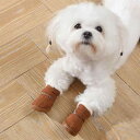 犬 靴 ドッグシューズ かわいい 4足 セット 小型犬 秋冬 綿 通気性 フットカバー スノーブーツ ブラウン オレンジ レッド