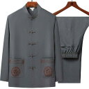 セットアップ メンズ シニア 中高年 太極拳ウェア 唐装 漢服 中国風 レトロ 長袖 接触冷感 上下セット ポリエステル混紡