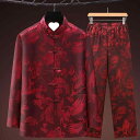 太極拳服 メンズ シニア 八段錦 練習着 武術服 新中式 唐装 漢服風 龍柄 春夏用 ゆったり ポリエステル 麻ブレンド 吸湿性 通気性 ホワイト ブラック グ...