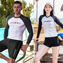 ラッシュガード 男女兼用 カップル ペア 長袖 ロングパンツ セパレートタイプ 上下セット UVカット 日焼け防止 速乾 高伸縮性 ポリエステル サーフィン シ...