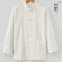 シャツ 男性用 オールシーズン 長袖 麻混紡 チャイナ風 スタンドカラー ゆったりシルエット レトロ ノーアイロン 無地 カジュアル 普段使い