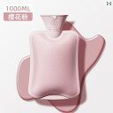 湯たんぽ 温水 暖手 温め お腹 腰 レディース用