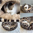 猫用ベッド スフィンクス猫 冬用 暖かい 保温 防寒 囲まれ型 ドーム型 ハウス 寝袋 安心感 シェル型 潜り込み式 ふわふわ 隠れ家