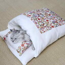 猫用寝袋 ペット用ベッド 綿 洗える 和風 ドーム型 猫ハウス 犬用ベッド あったか 保温 オールシーズン対応 快適